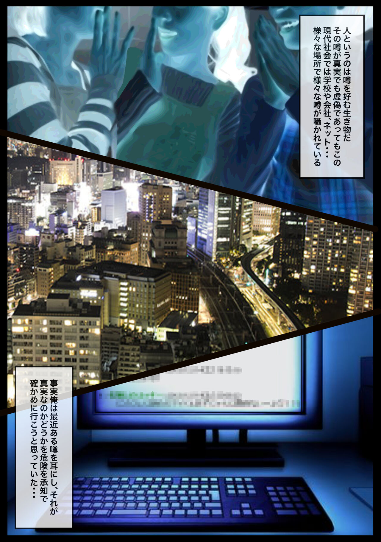 Enkou Shiteiru to Uwasa no Musume o Daitara Dokusen Yoku ga Waita Hanashi page 4 full