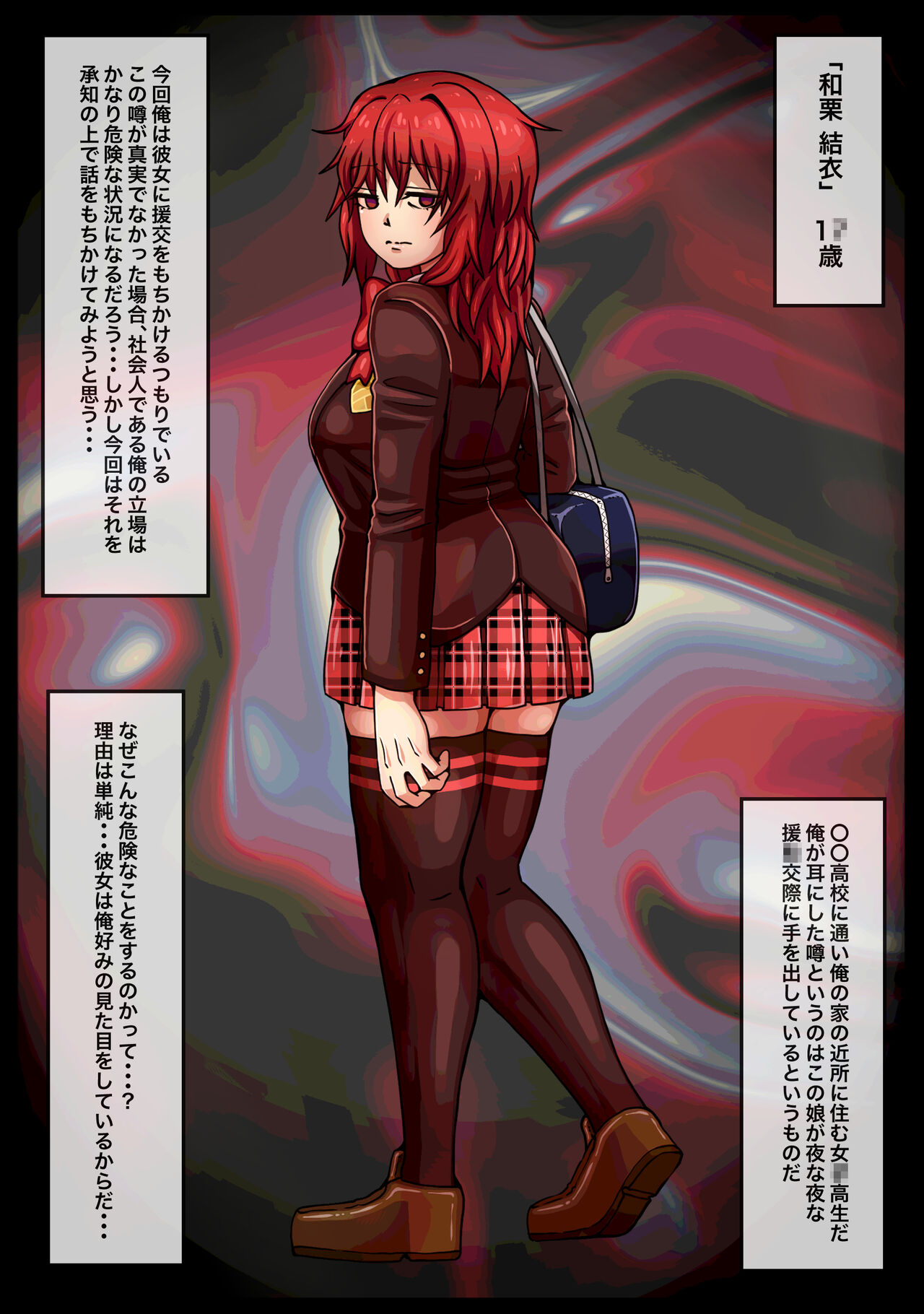 Enkou Shiteiru to Uwasa no Musume o Daitara Dokusen Yoku ga Waita Hanashi page 5 full