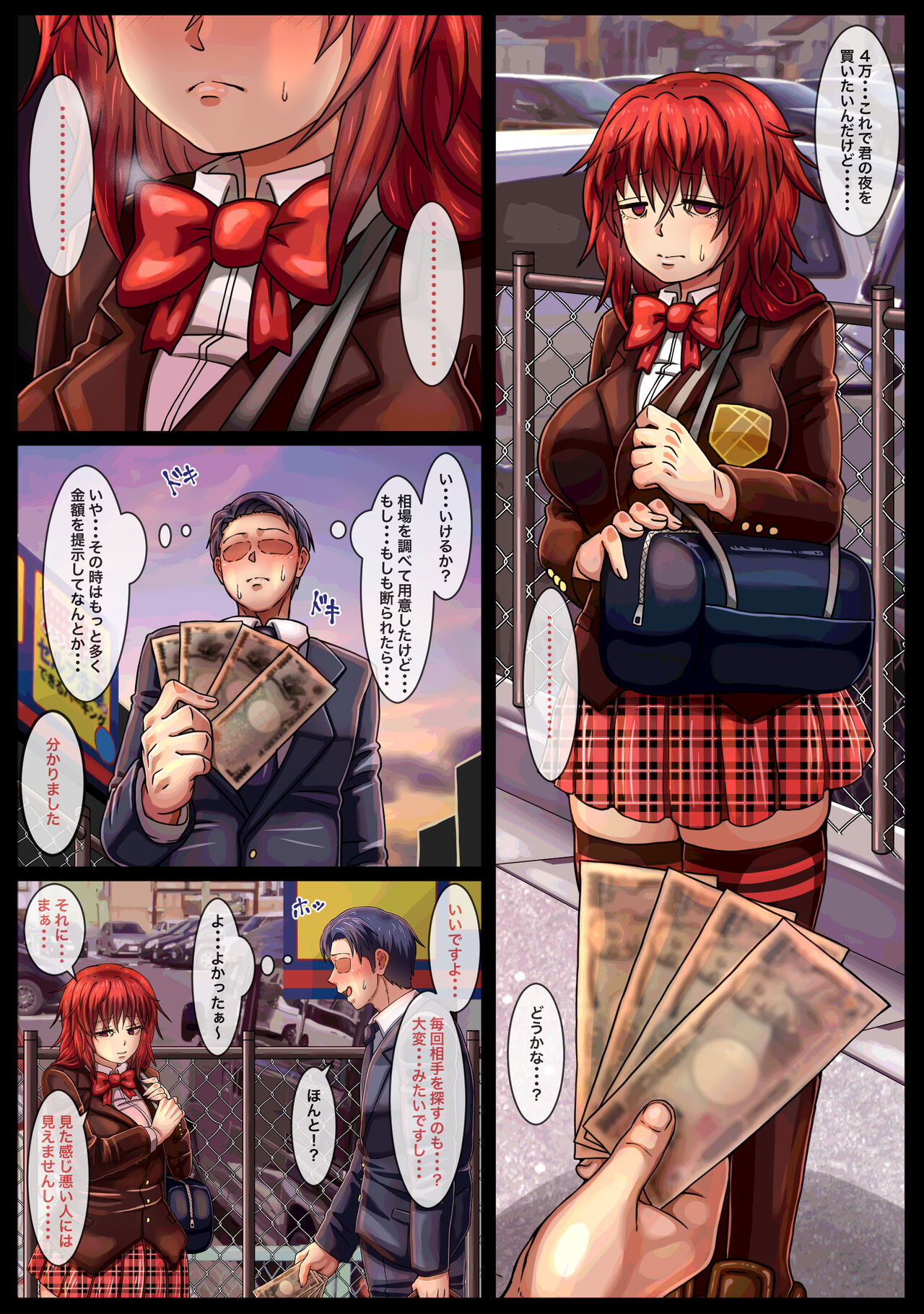 Enkou Shiteiru to Uwasa no Musume o Daitara Dokusen Yoku ga Waita Hanashi page 7 full