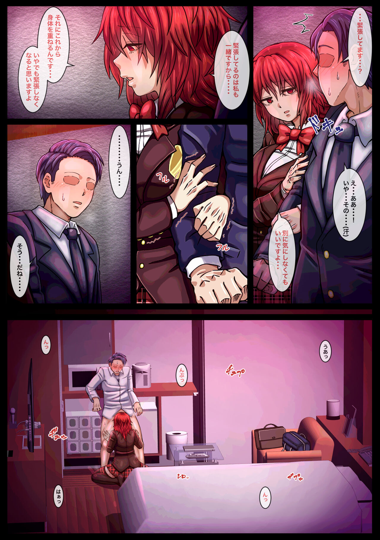 Enkou Shiteiru to Uwasa no Musume o Daitara Dokusen Yoku ga Waita Hanashi page 9 full