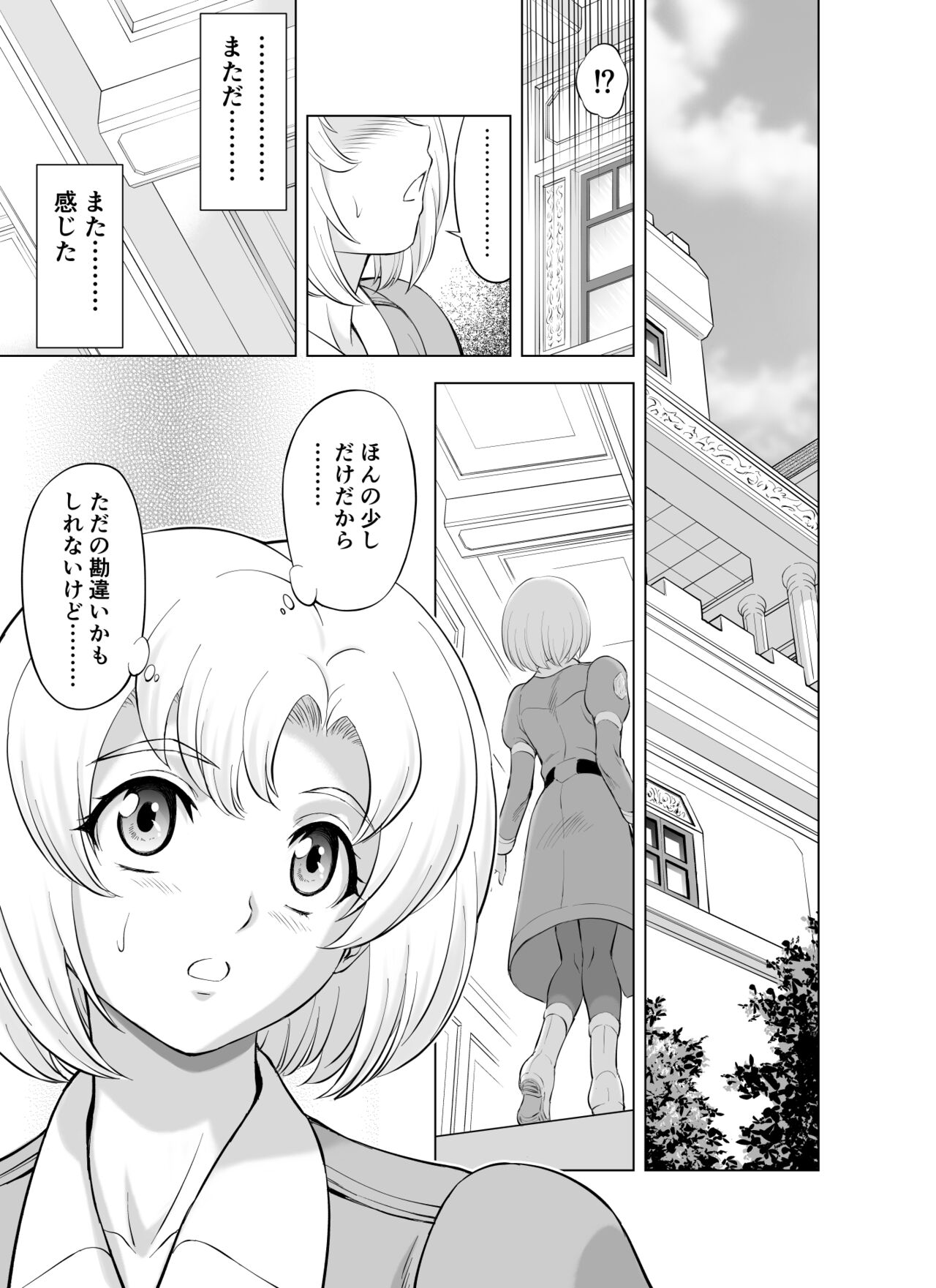 Reties no Michibiki Vol. 9 page 1 full