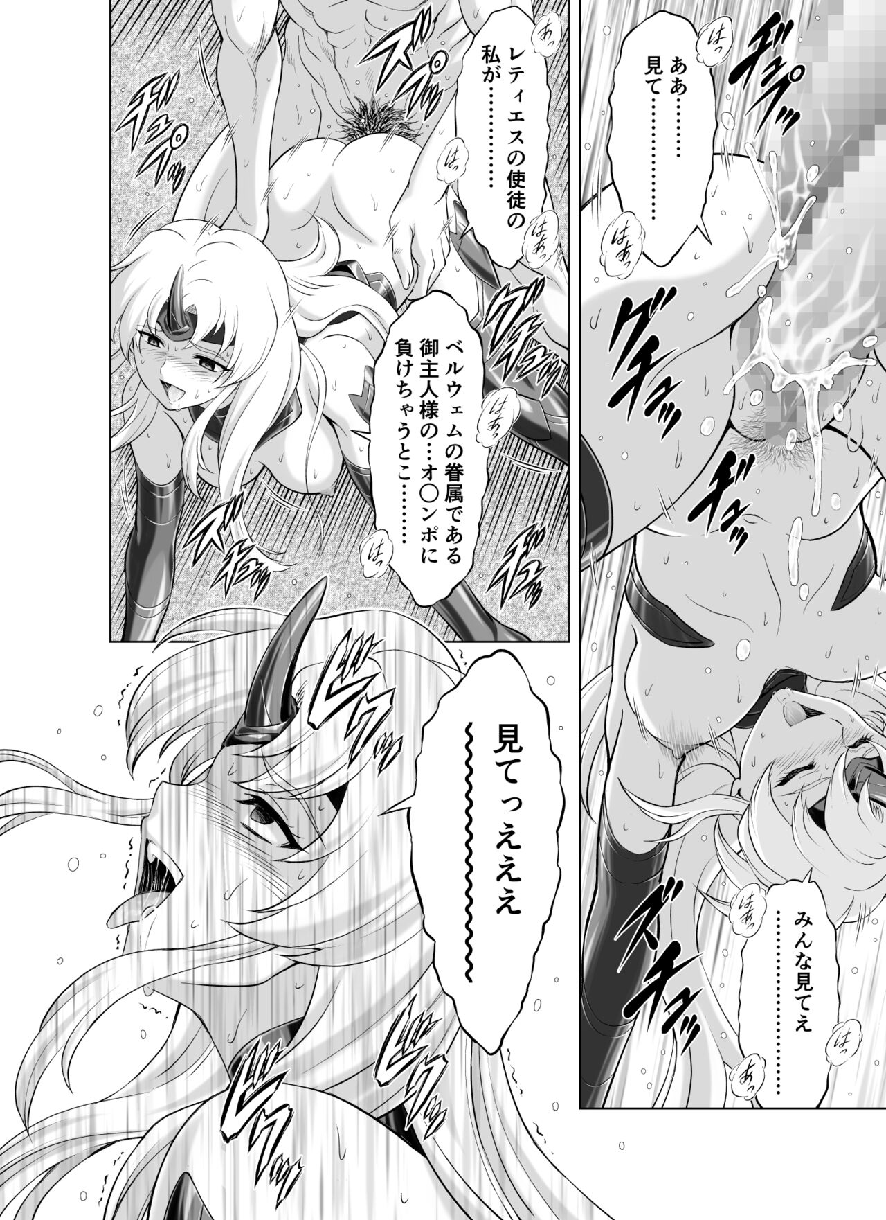 Reties no Michibiki Vol. 9 page 10 full