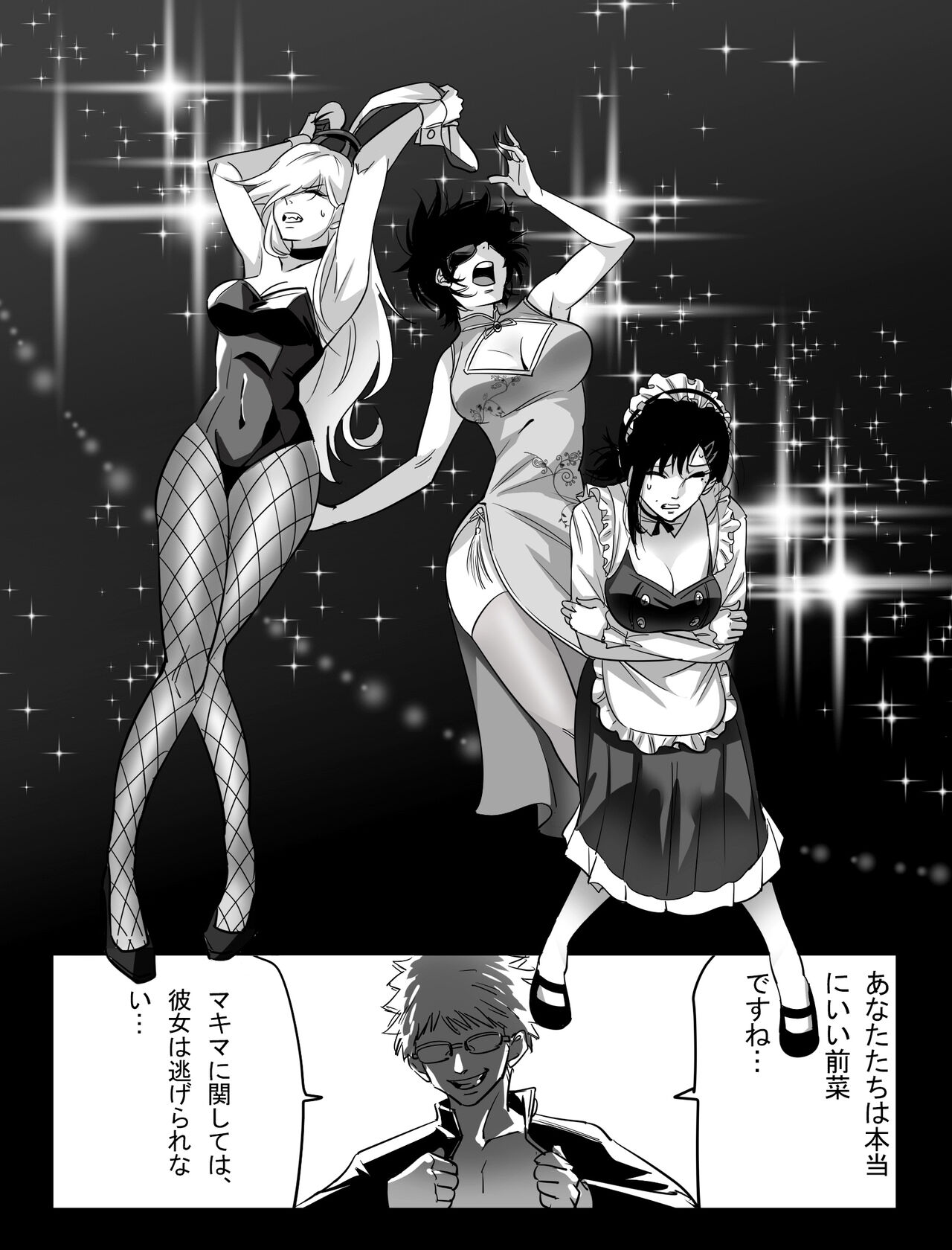 Kouantaima Tokui 4-ka VS Cock no Akuma!!! page 6 full