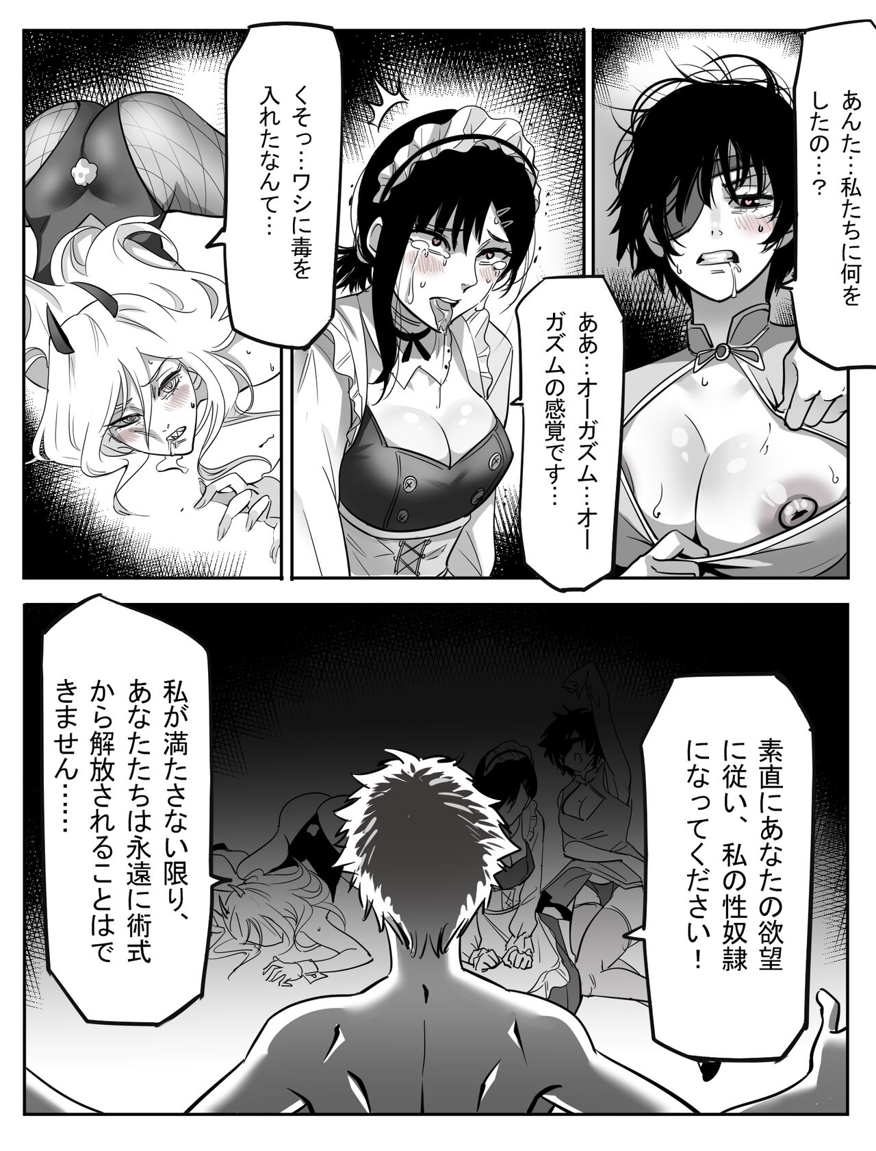 Kouantaima Tokui 4-ka VS Cock no Akuma!!! page 7 full