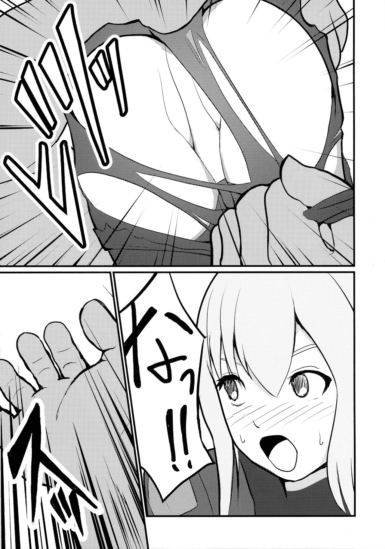 Sentouki Seigen Kaijo page 9 full