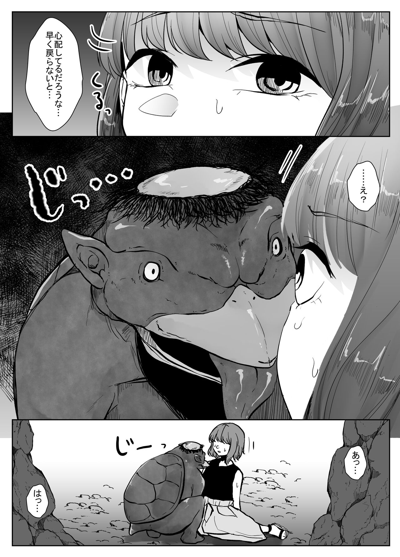 Kappa ni Numaru page 10 full