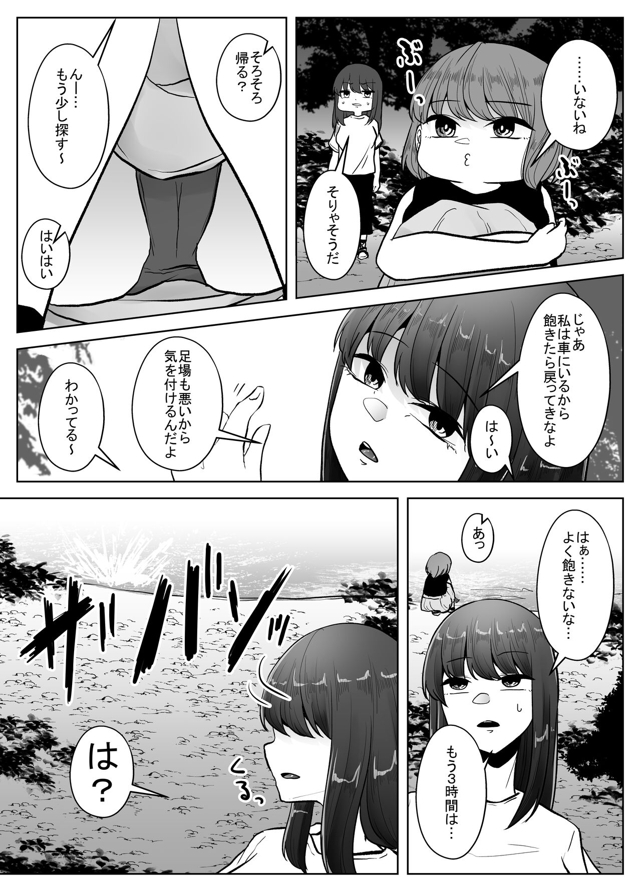Kappa ni Numaru page 6 full