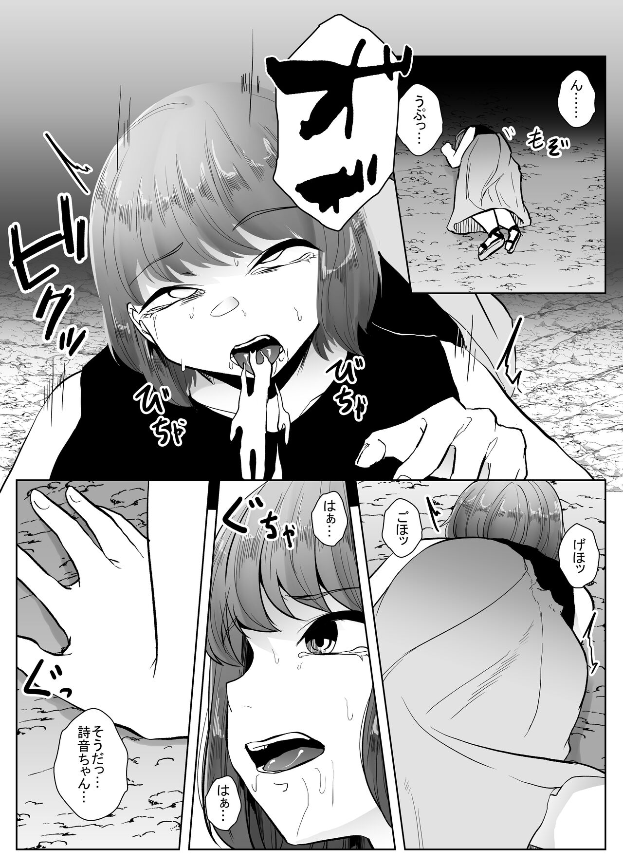 Kappa ni Numaru page 9 full