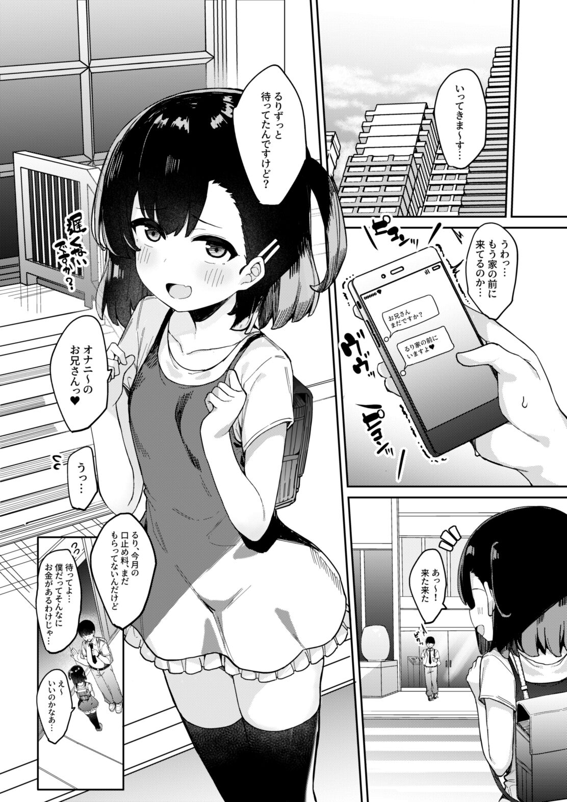 Mesugaki Saimin Kyouiku page 2 full