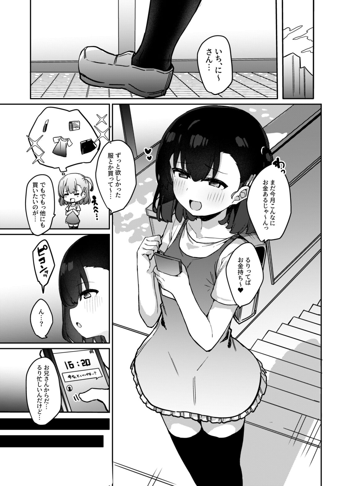 Mesugaki Saimin Kyouiku page 5 full