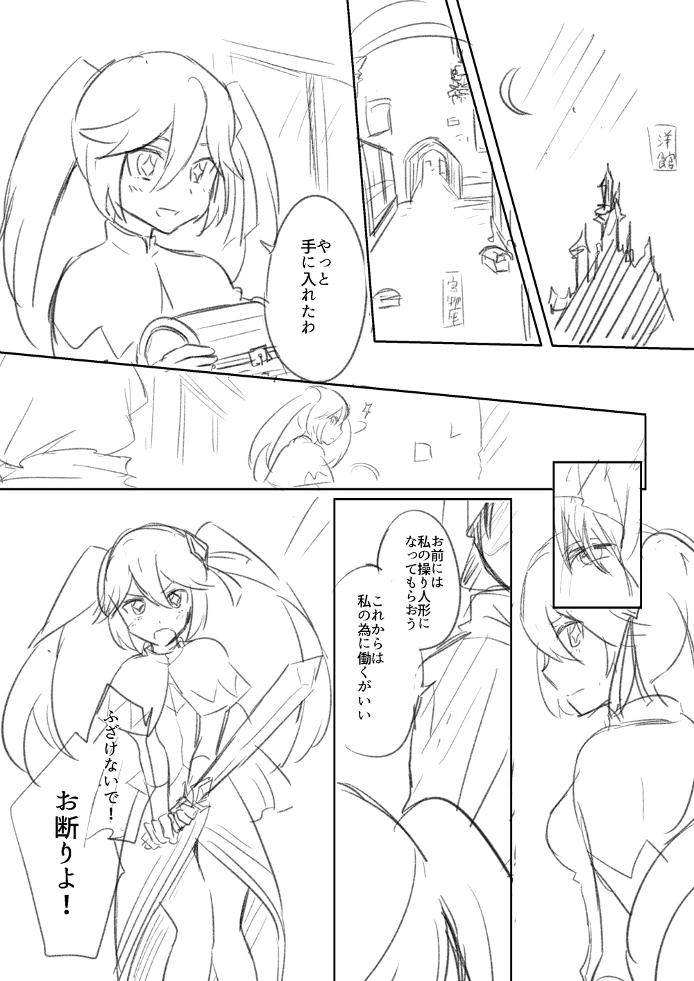 Hypnosis/Mind-control Set page 1 full