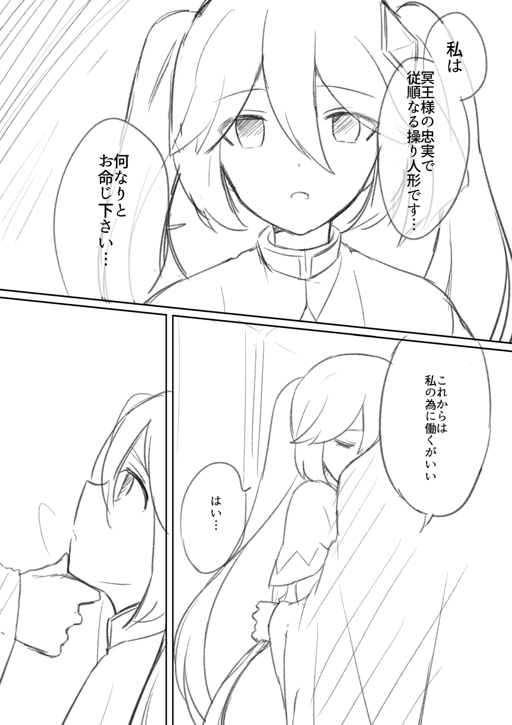 Hypnosis/Mind-control Set page 3 full