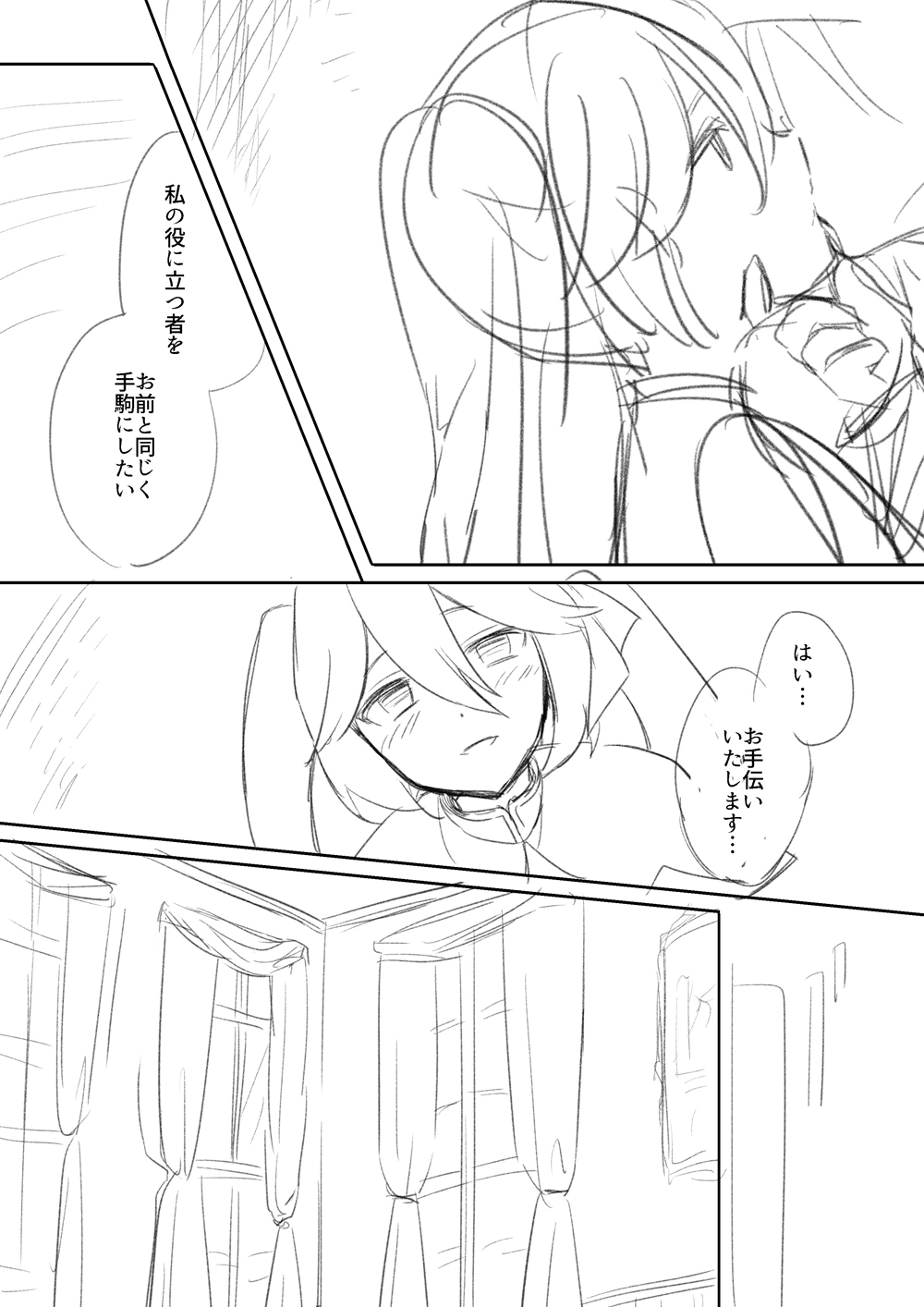 Hypnosis/Mind-control Set page 4 full