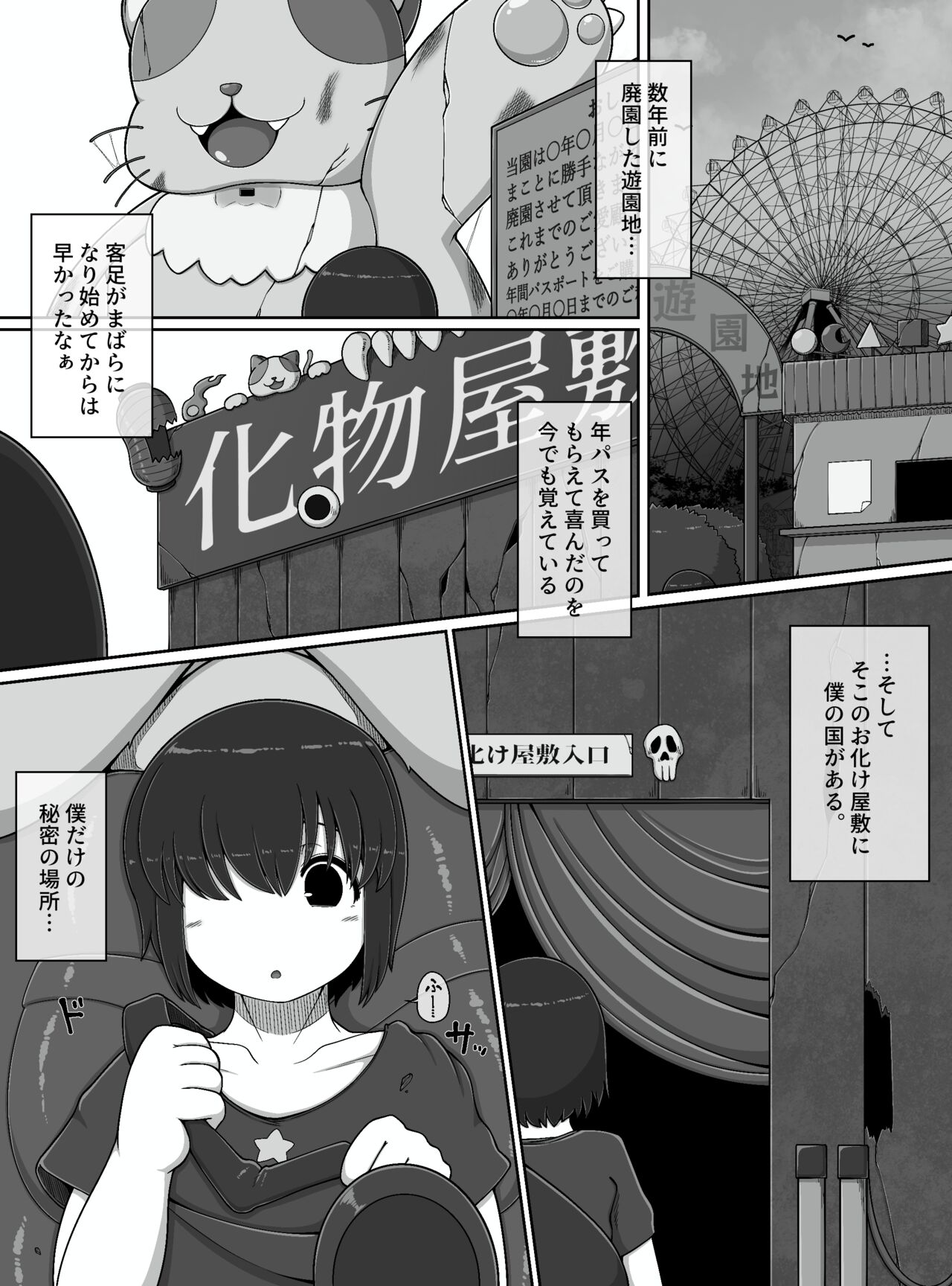 Monster House 2 page 2 full