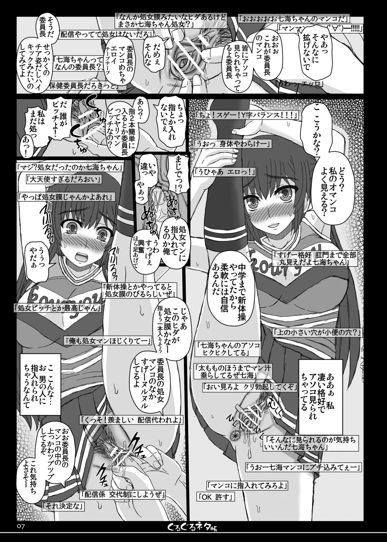Shiawase no Katachi no Guruguru Netachou 84 page 5 full