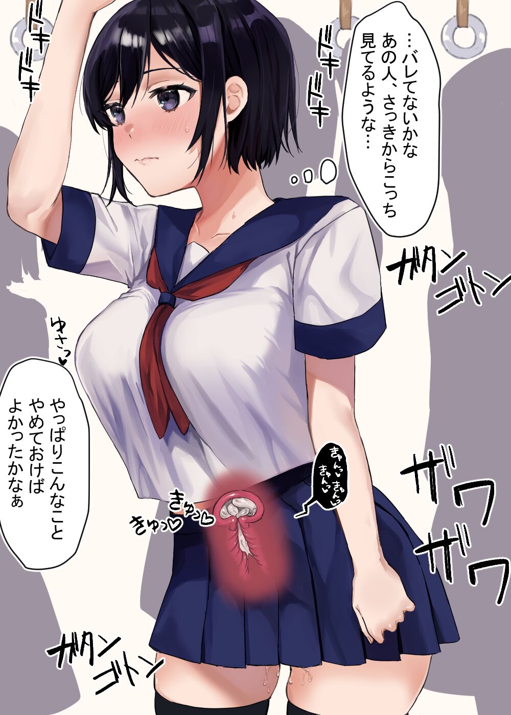 Mushi Kan page 1 full