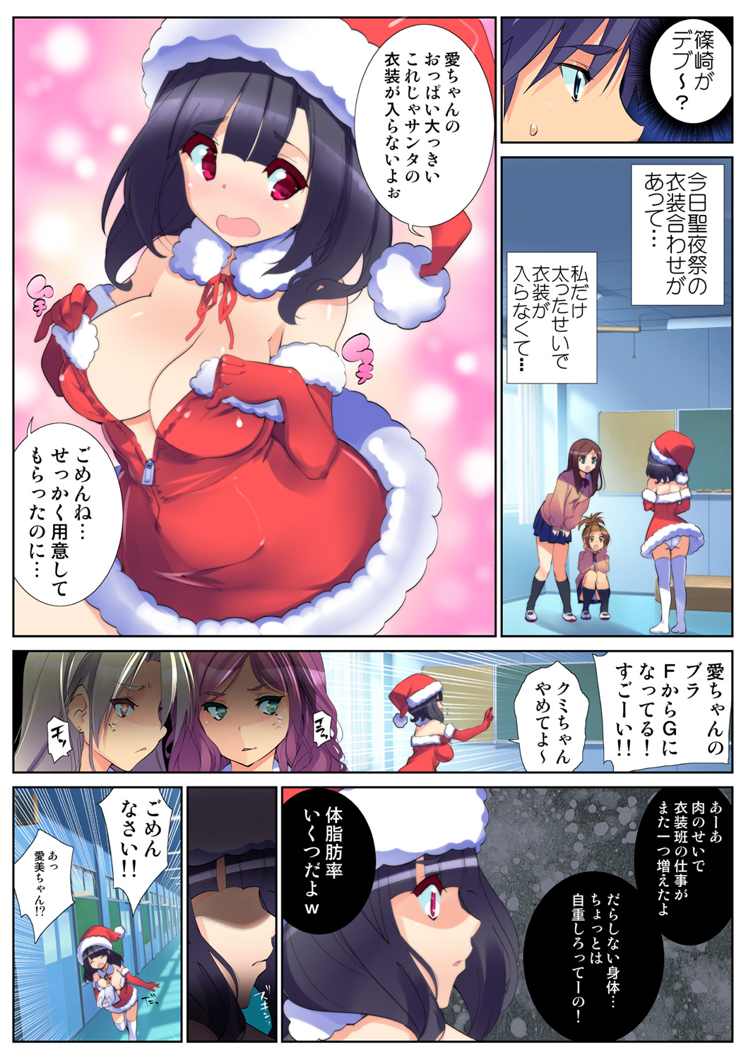 HiME-Mania Vol. 64 page 7 full