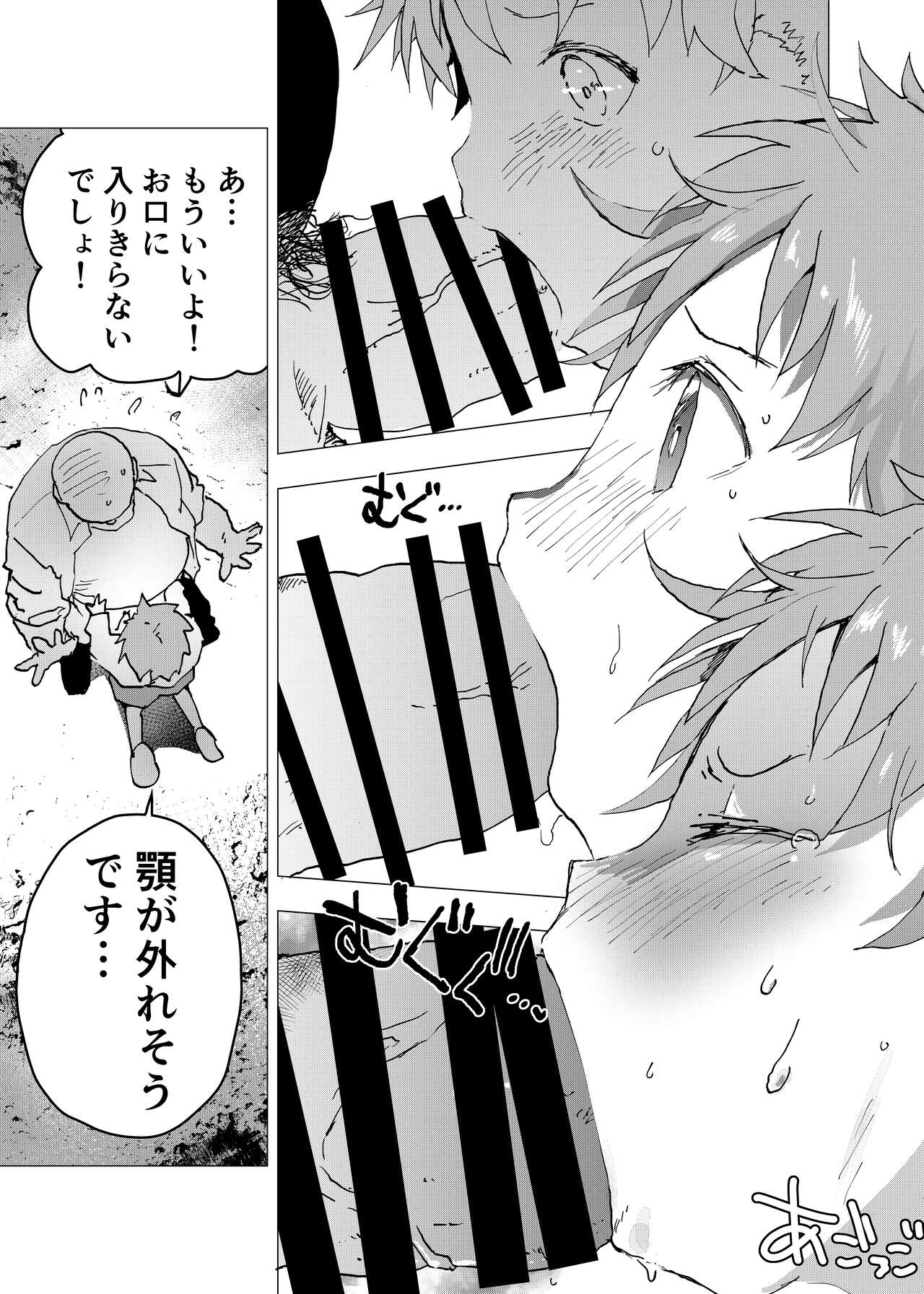 Ibasho ga Nai node Kamimachi shite mita Suterareta Shounen no Ero Manga Ch. 32 page 5 full