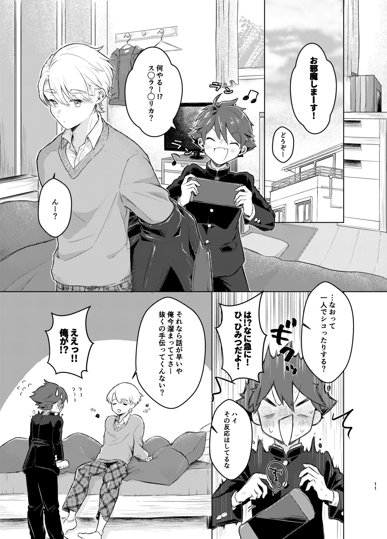 Tokete Mazatte Amethyst Sono Ichi！ page 10 full