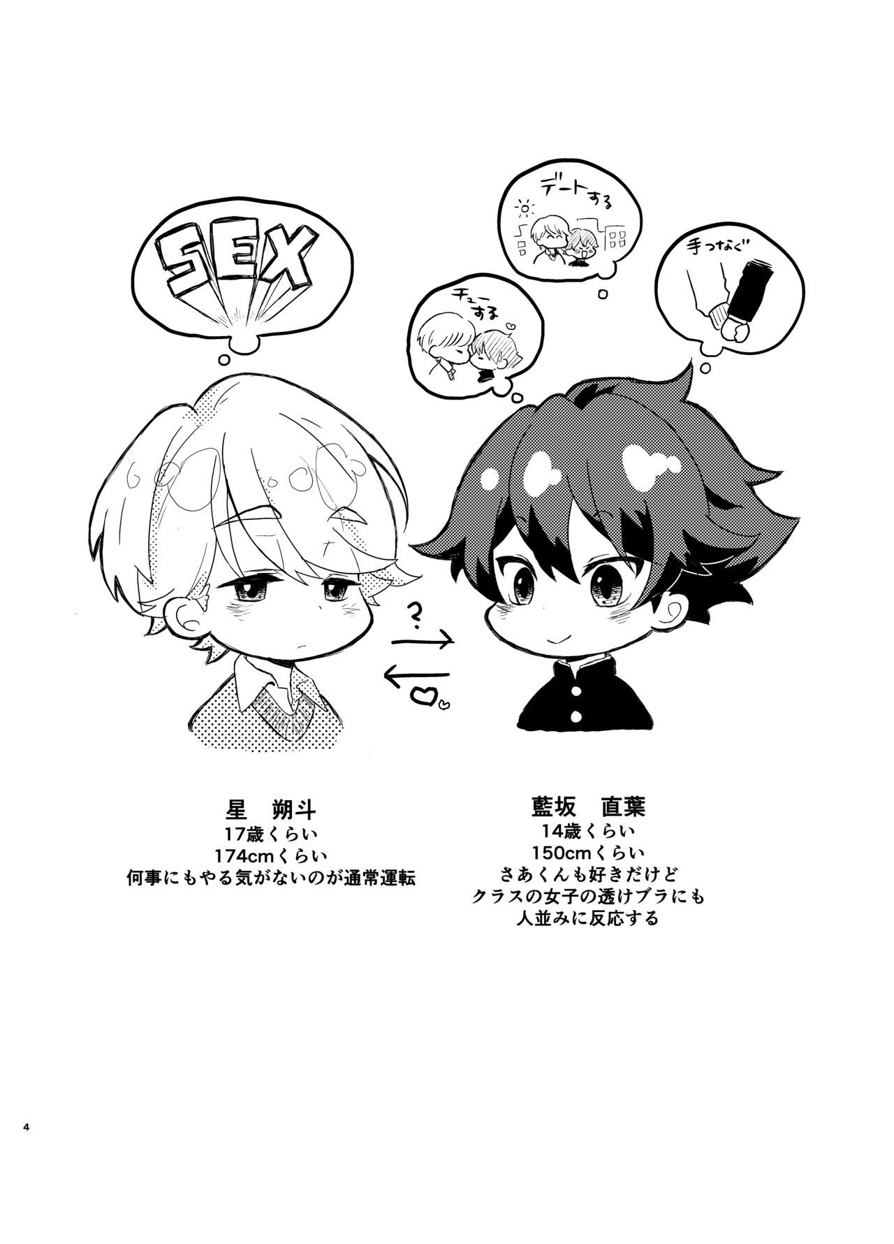 Tokete Mazatte Amethyst Sono Ichi！ page 3 full