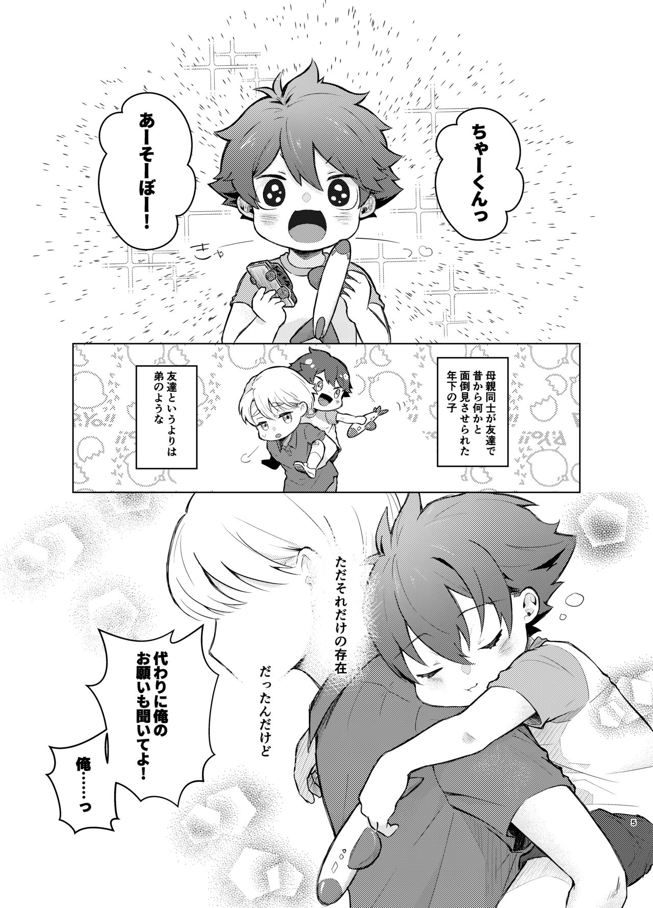 Tokete Mazatte Amethyst Sono Ichi！ page 4 full