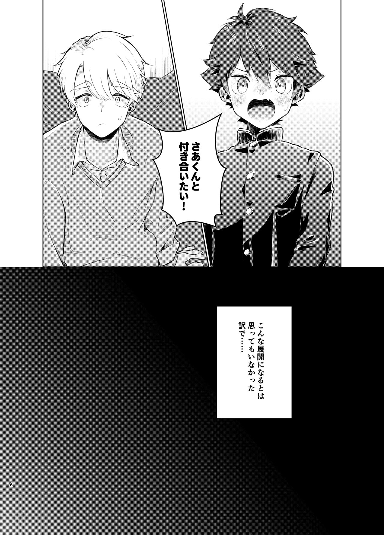 Tokete Mazatte Amethyst Sono Ichi！ page 5 full