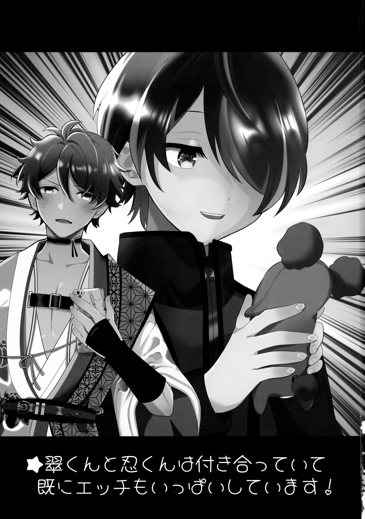 Kiss Gaman Senshuuken in Okinawa page 2 full