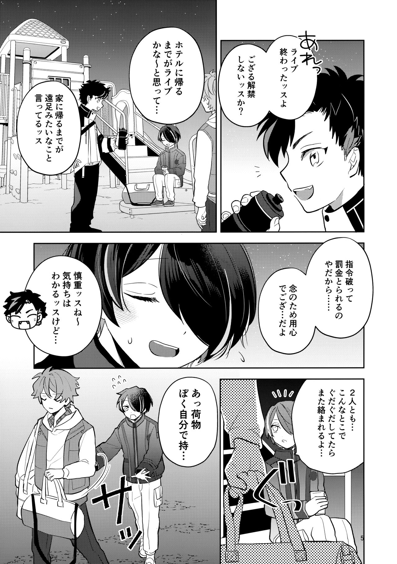 Kiss Gaman Senshuuken in Okinawa page 4 full