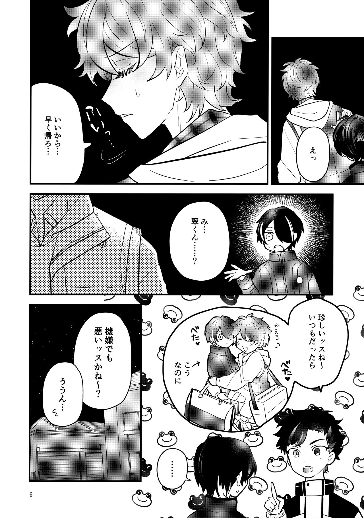 Kiss Gaman Senshuuken in Okinawa page 5 full