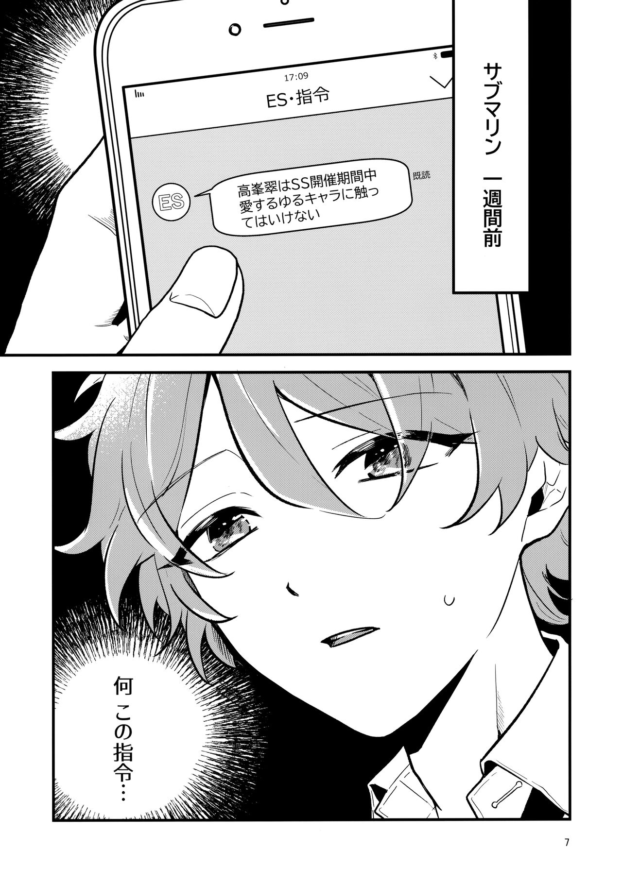 Kiss Gaman Senshuuken in Okinawa page 6 full