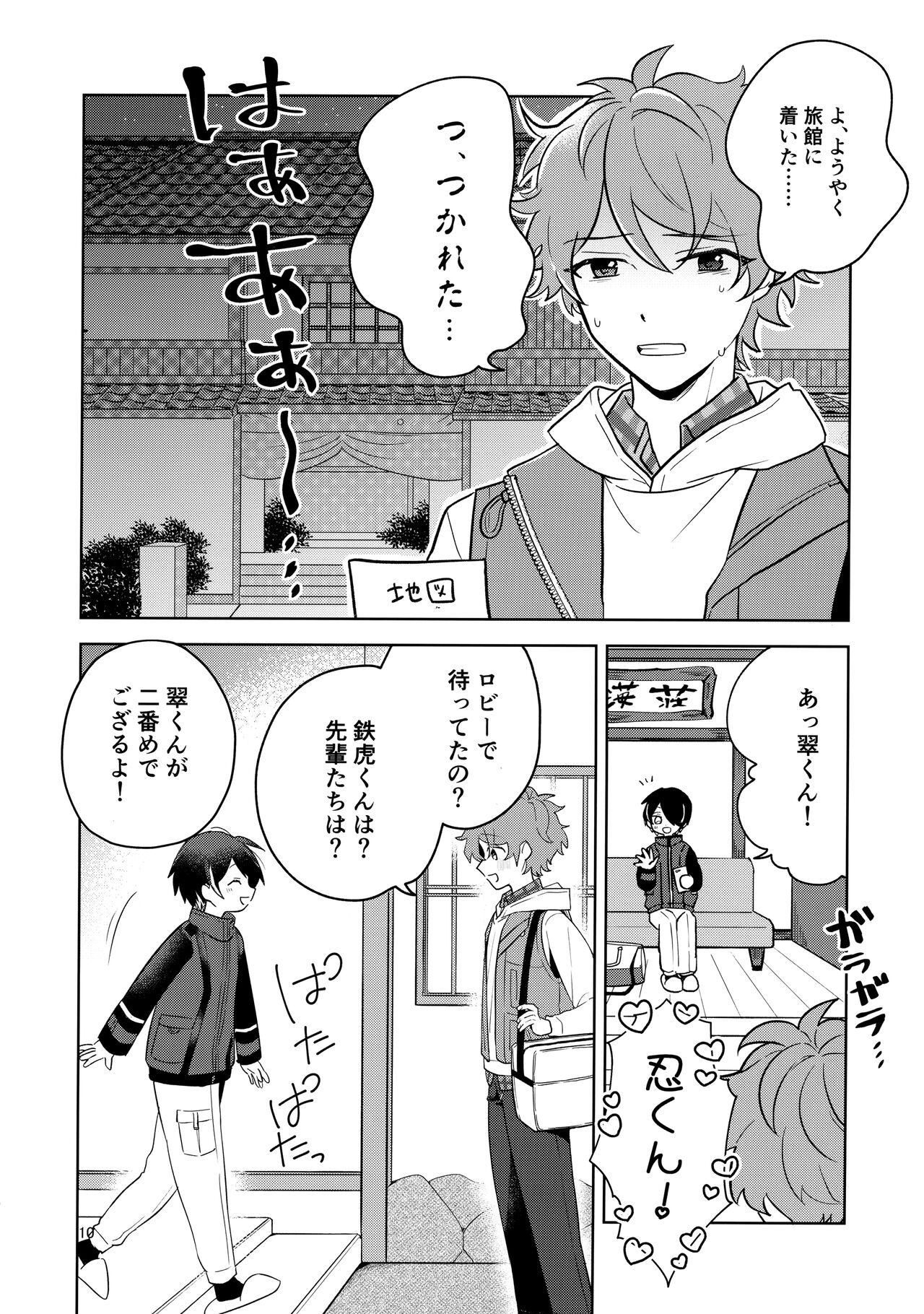 Kiss Gaman Senshuuken in Okinawa page 9 full