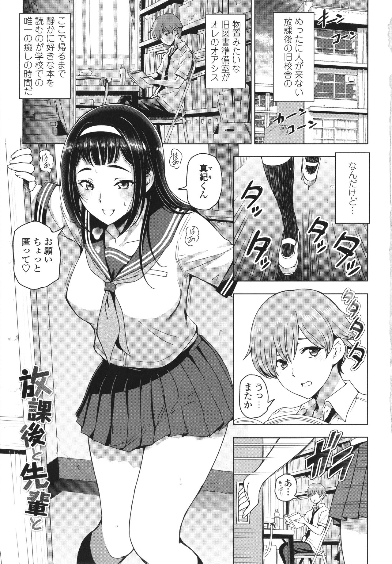 Nee Ecchi shichao kka - Hey, let's have sex. page 8 full