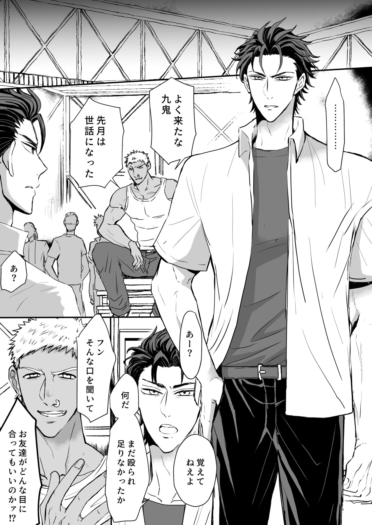 Saikyou yanki ryoujoku mesu ochi page 4 full