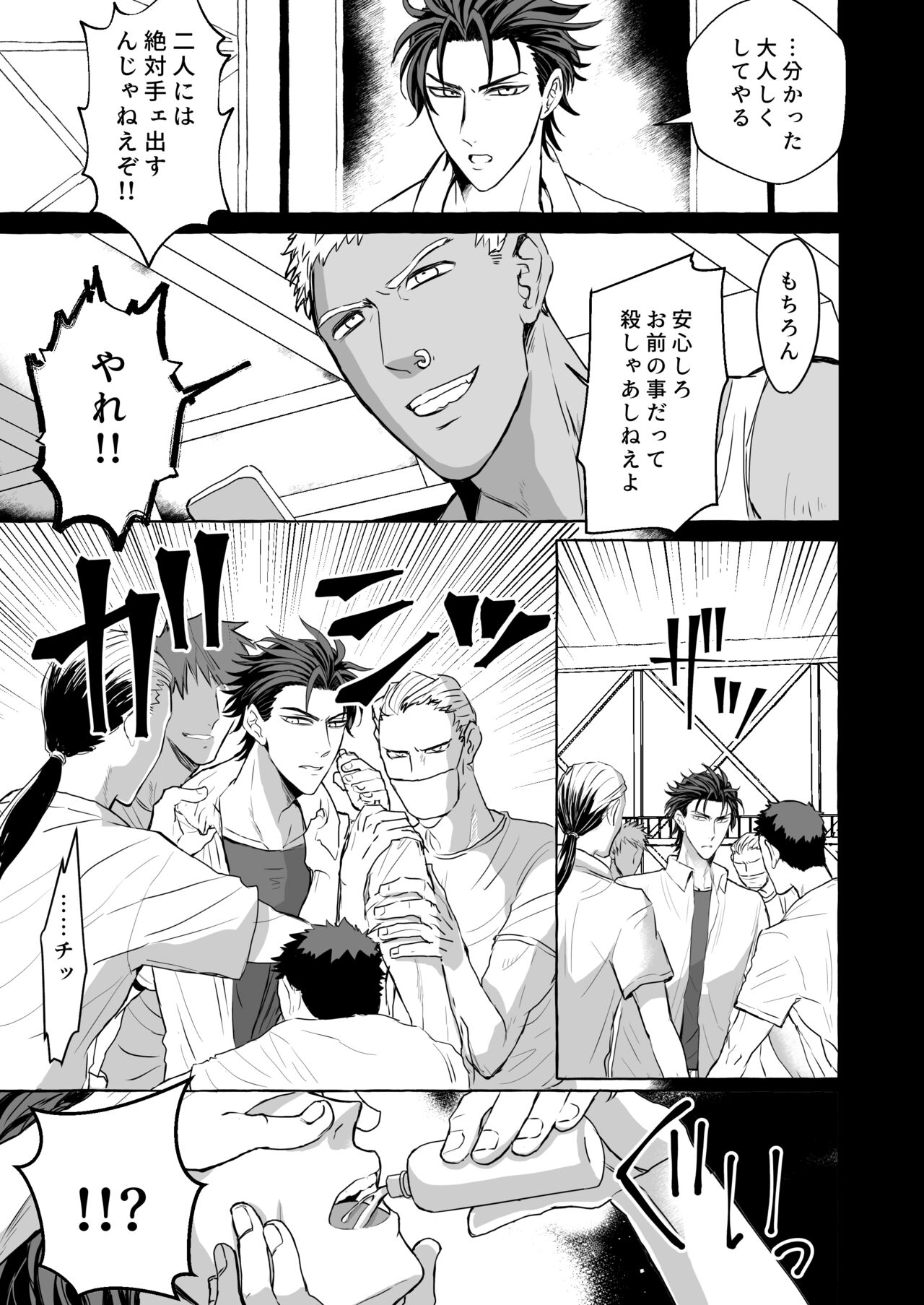 Saikyou yanki ryoujoku mesu ochi page 6 full