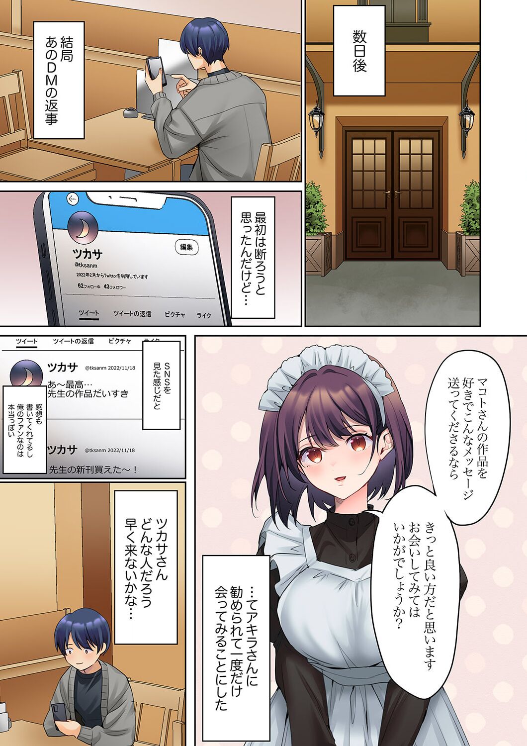 Mukuchi na Kanojo no Seikantai ~Koe wa Dasanai kedo Karada wa Shoujiki da ne, Zubunure da yo 11 page 3 full