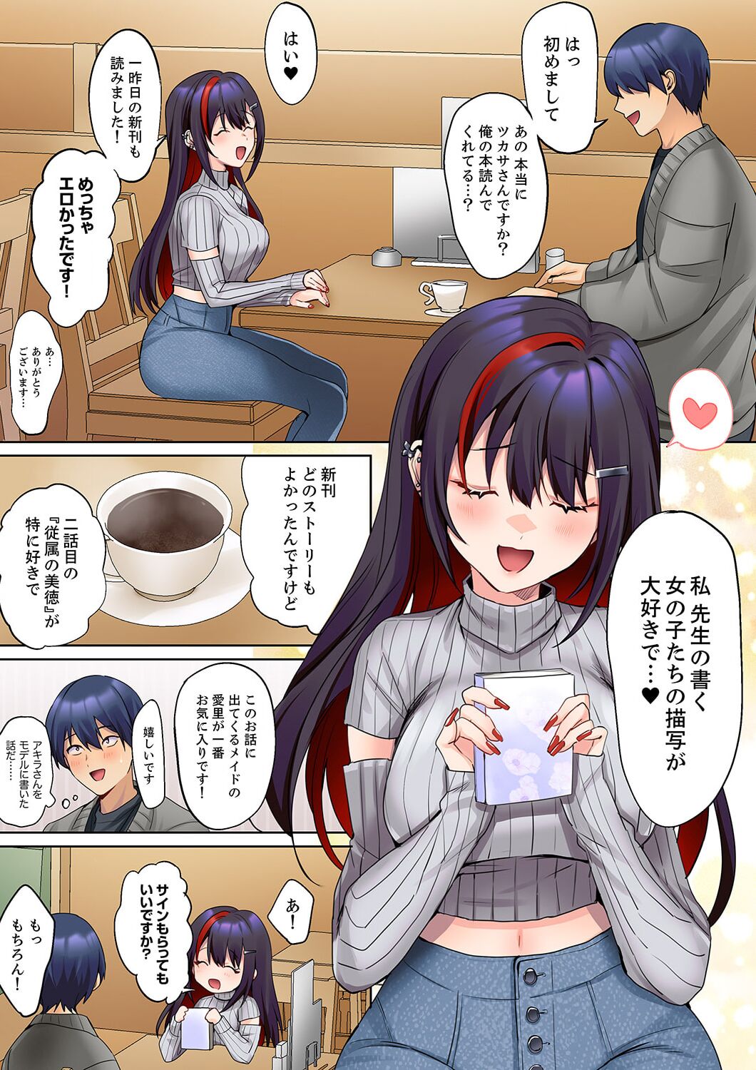 Mukuchi na Kanojo no Seikantai ~Koe wa Dasanai kedo Karada wa Shoujiki da ne, Zubunure da yo 11 page 5 full