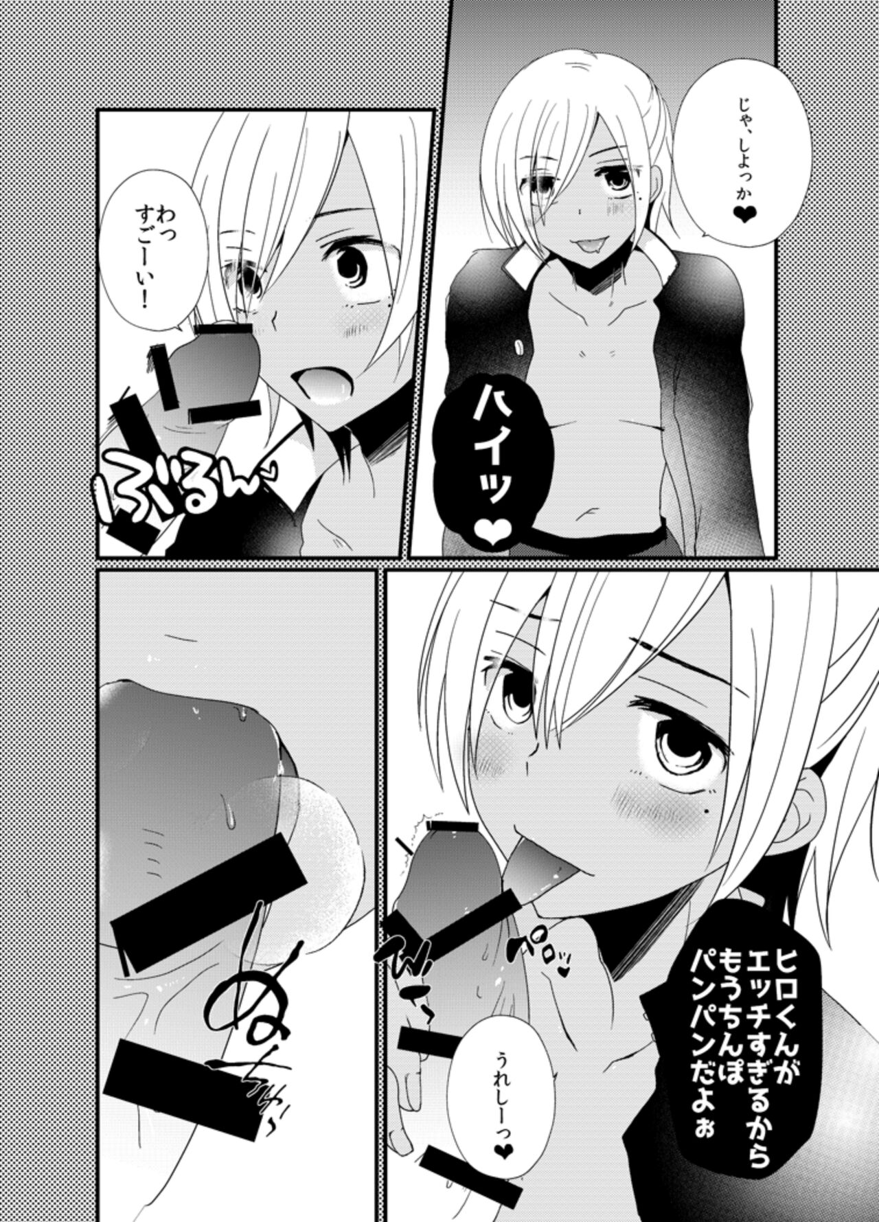 Enko DK to Gakuran Sex page 4 full