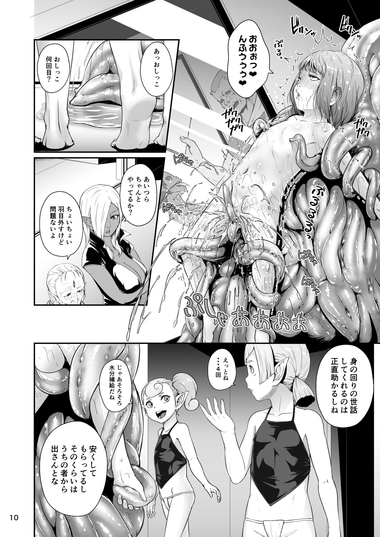 Tentacle Tamer! Episode 6 page 10 full