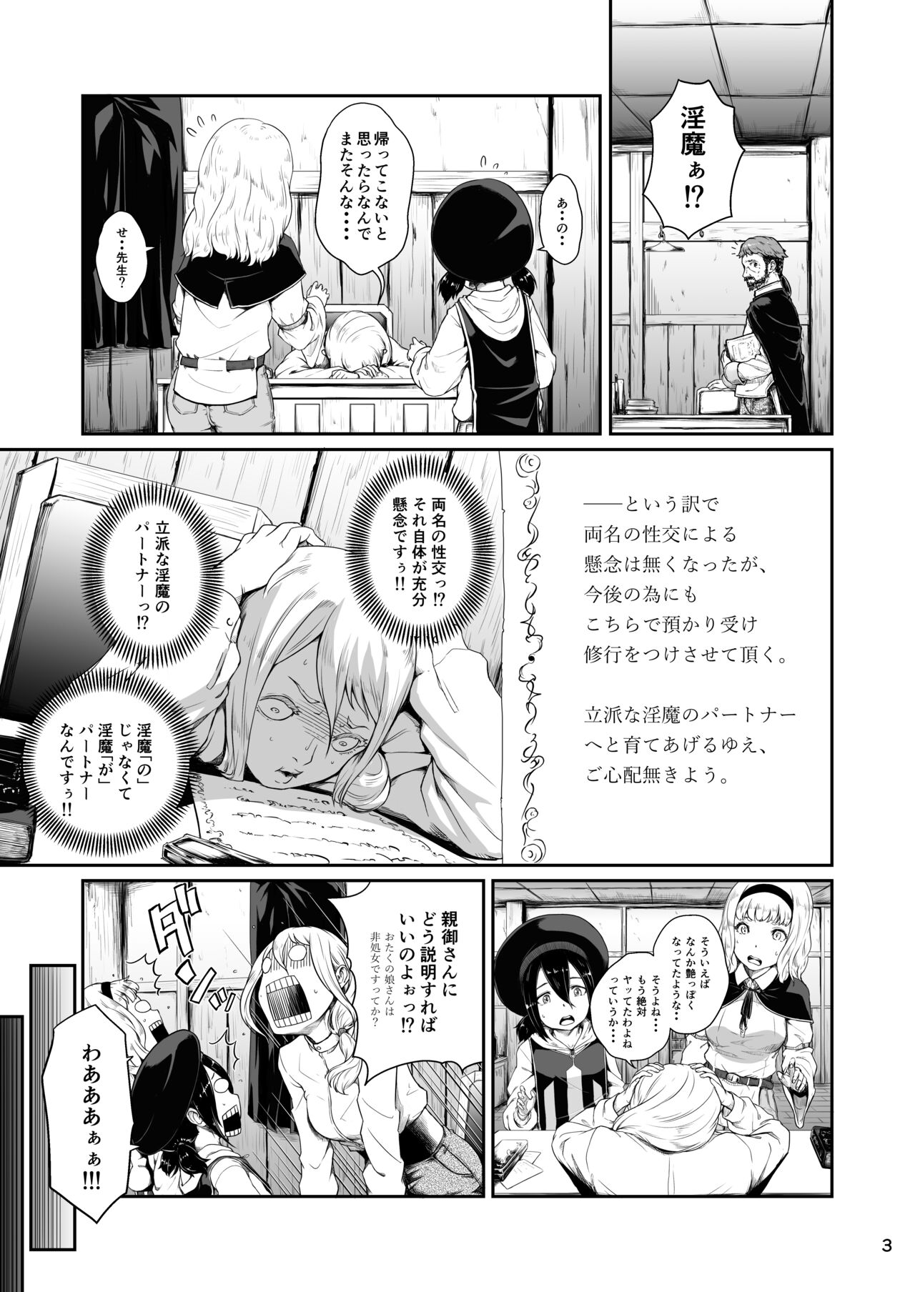 Tentacle Tamer! Episode 6 page 3 full