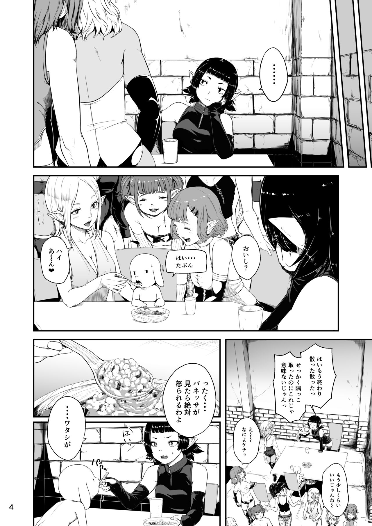 Tentacle Tamer! Episode 6 page 4 full