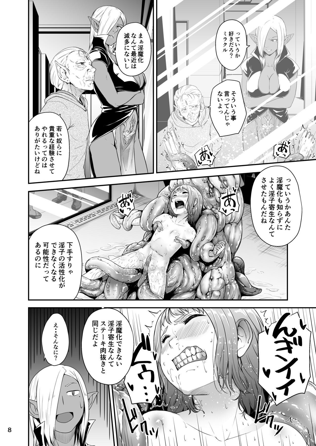 Tentacle Tamer! Episode 6 page 8 full