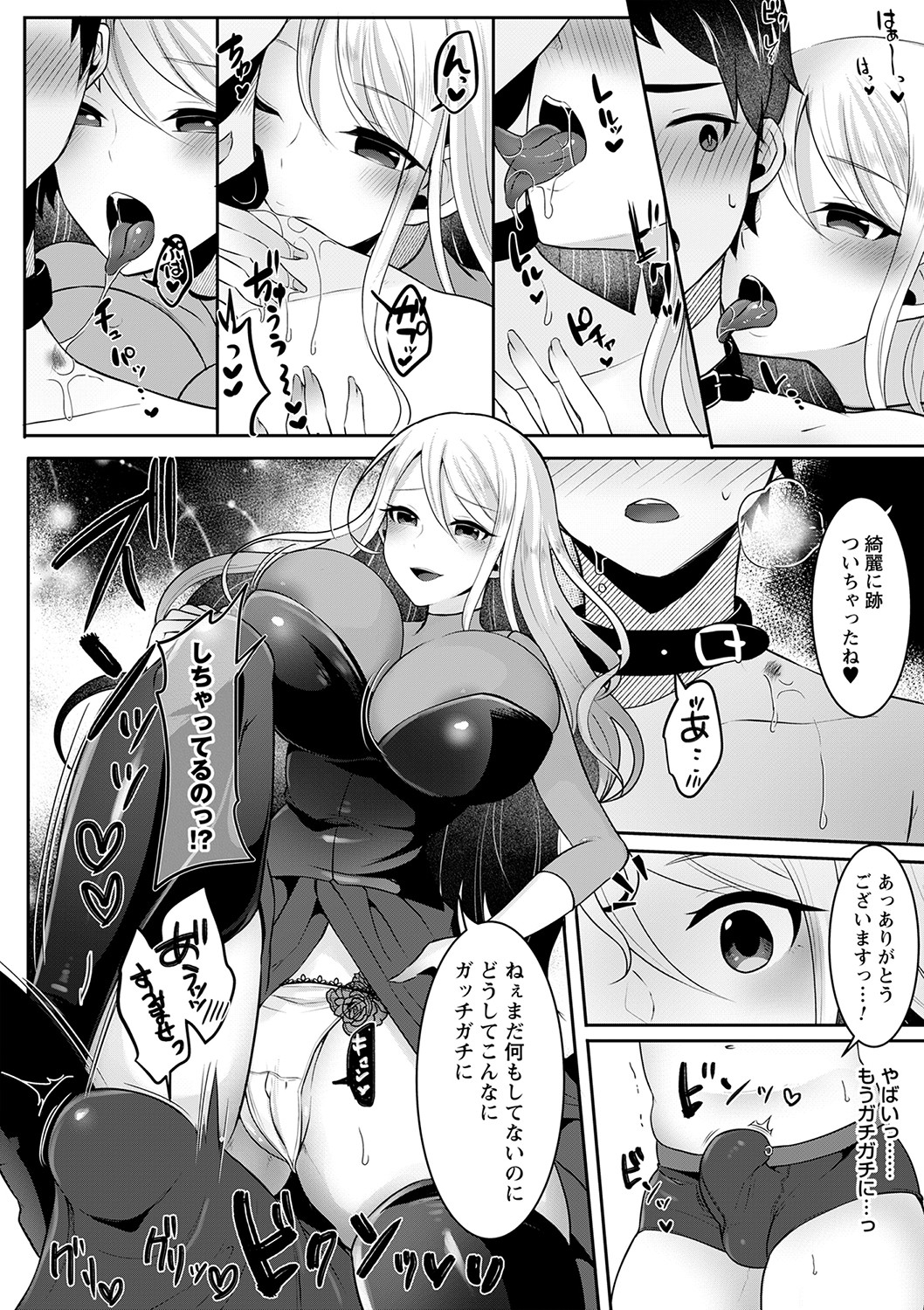 comic Trigger vol.15 page 9 full