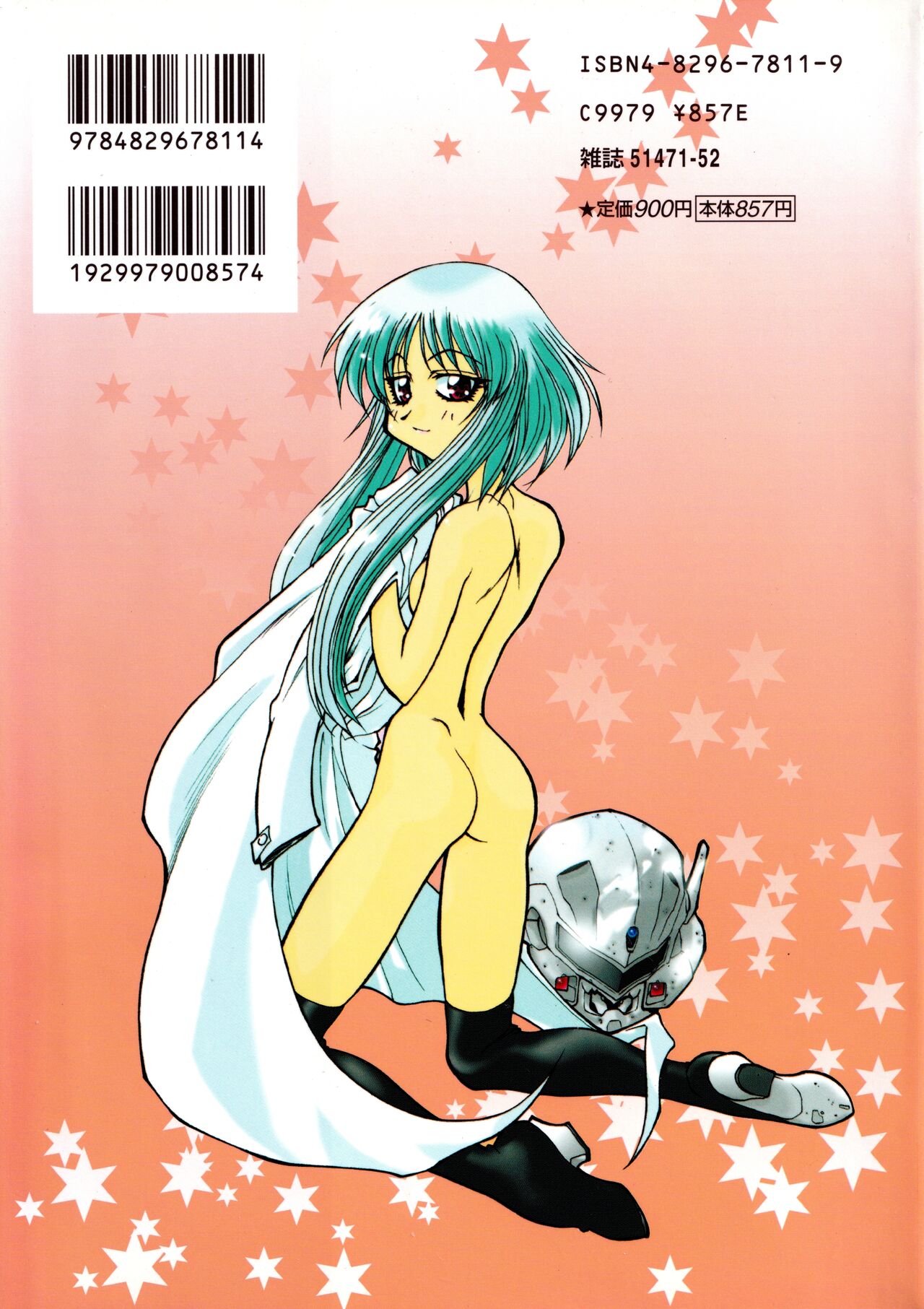 Uchuu Tokusou - COSMO DETECTIVE LE SABRE page 2 full