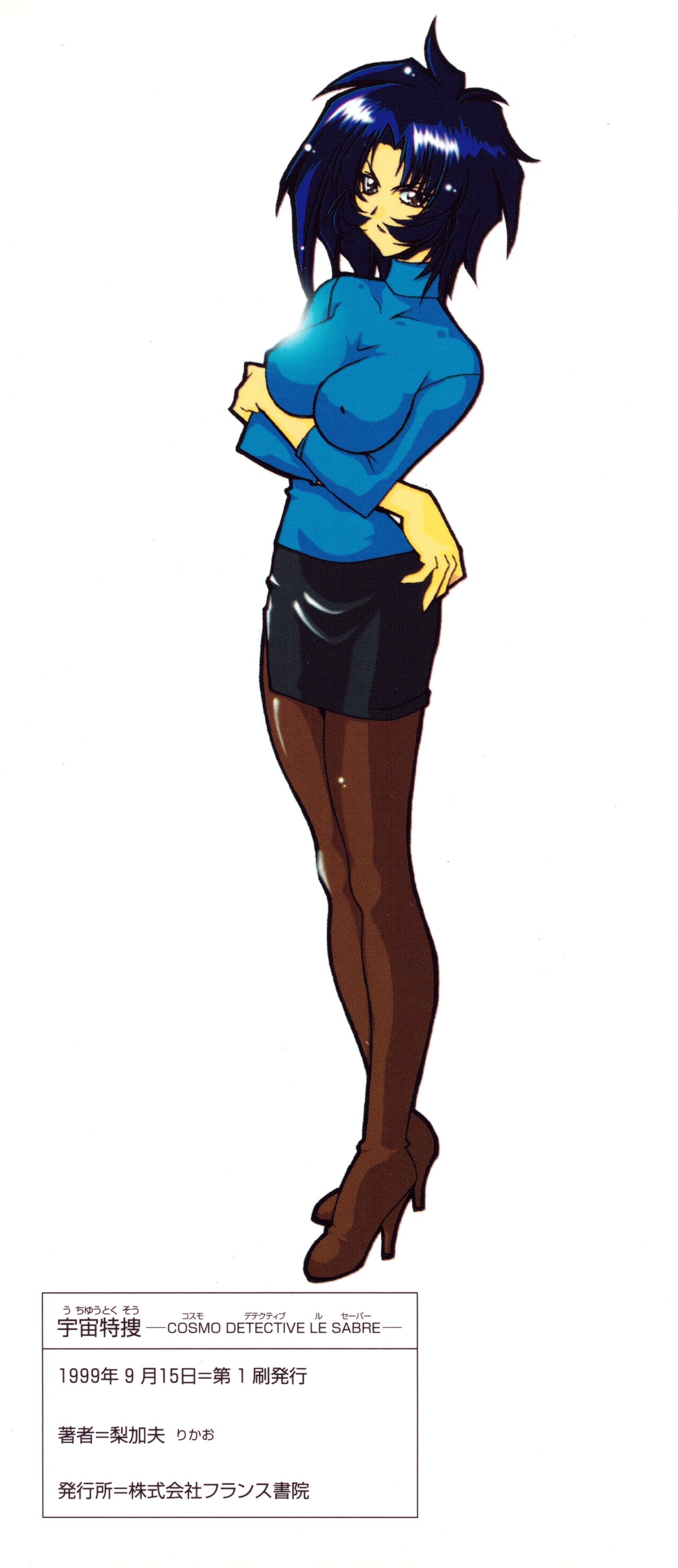 Uchuu Tokusou - COSMO DETECTIVE LE SABRE page 3 full