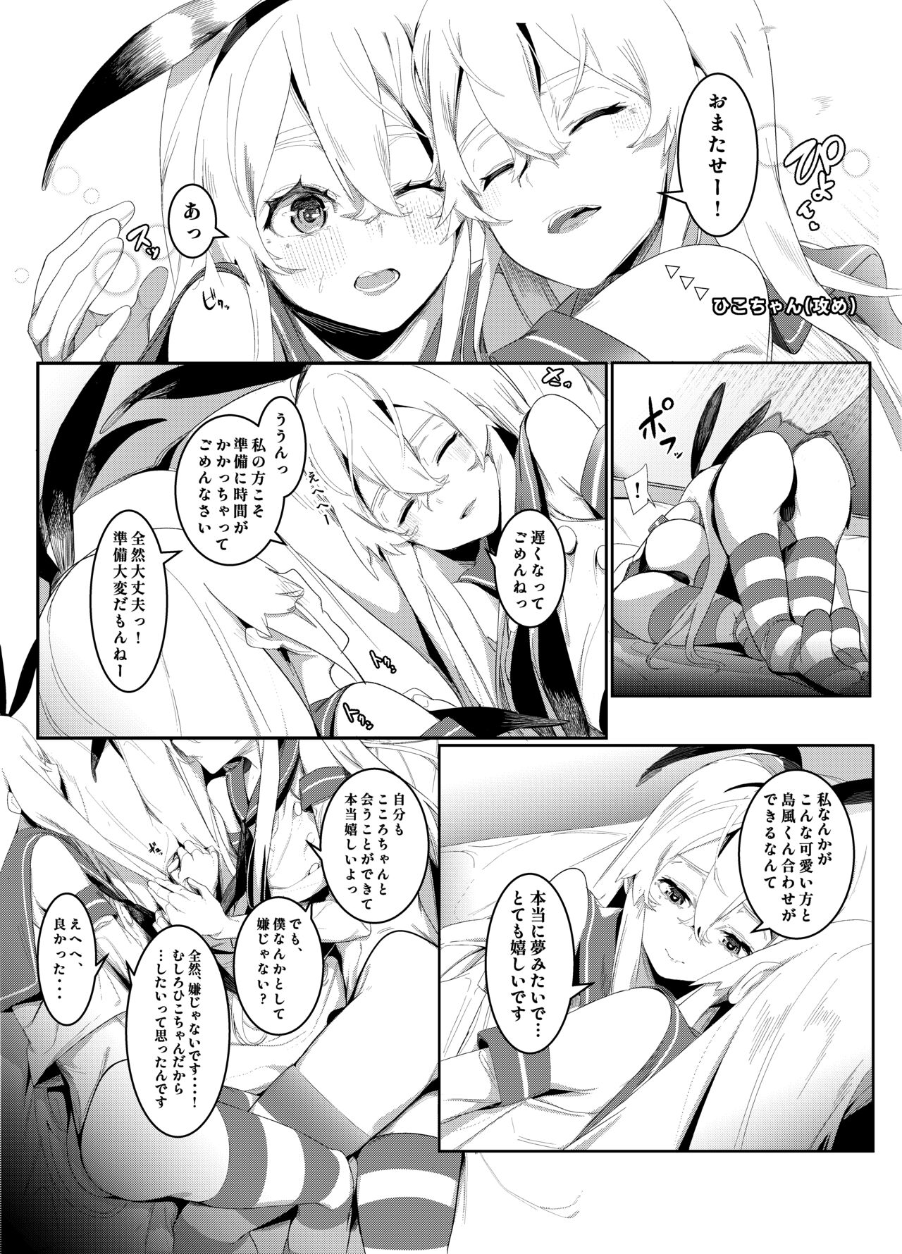 Sono Kuchidzuke wa Shiawase no Chigiri page 5 full