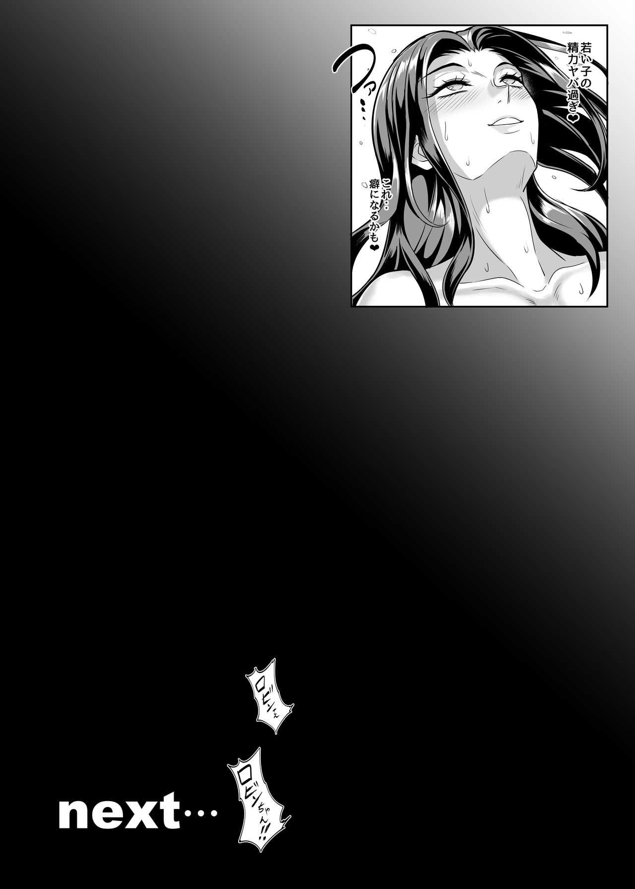 NatsuComi OnePi Hon 2-3 Robin Hen page 8 full