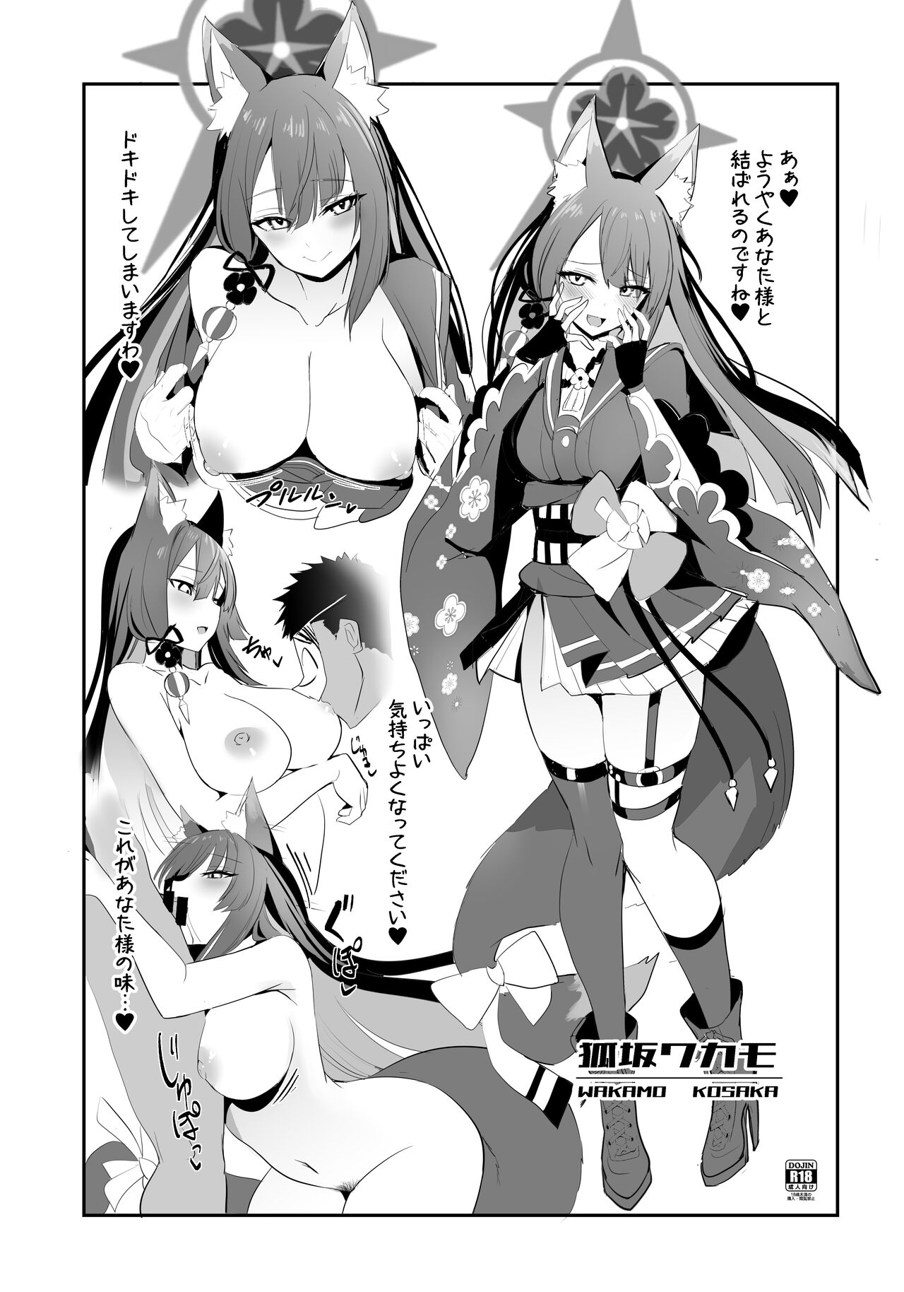 C101 Copy-bon page 1 full