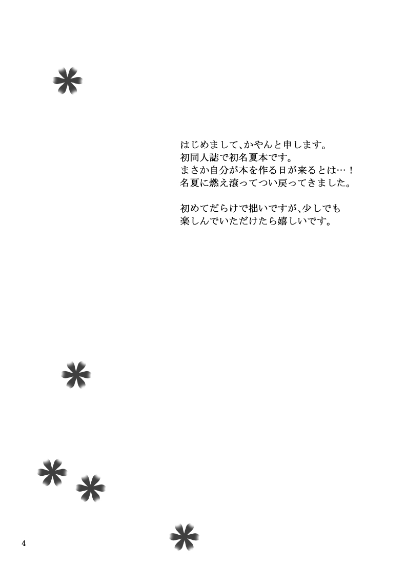 Secret Garden page 2 full