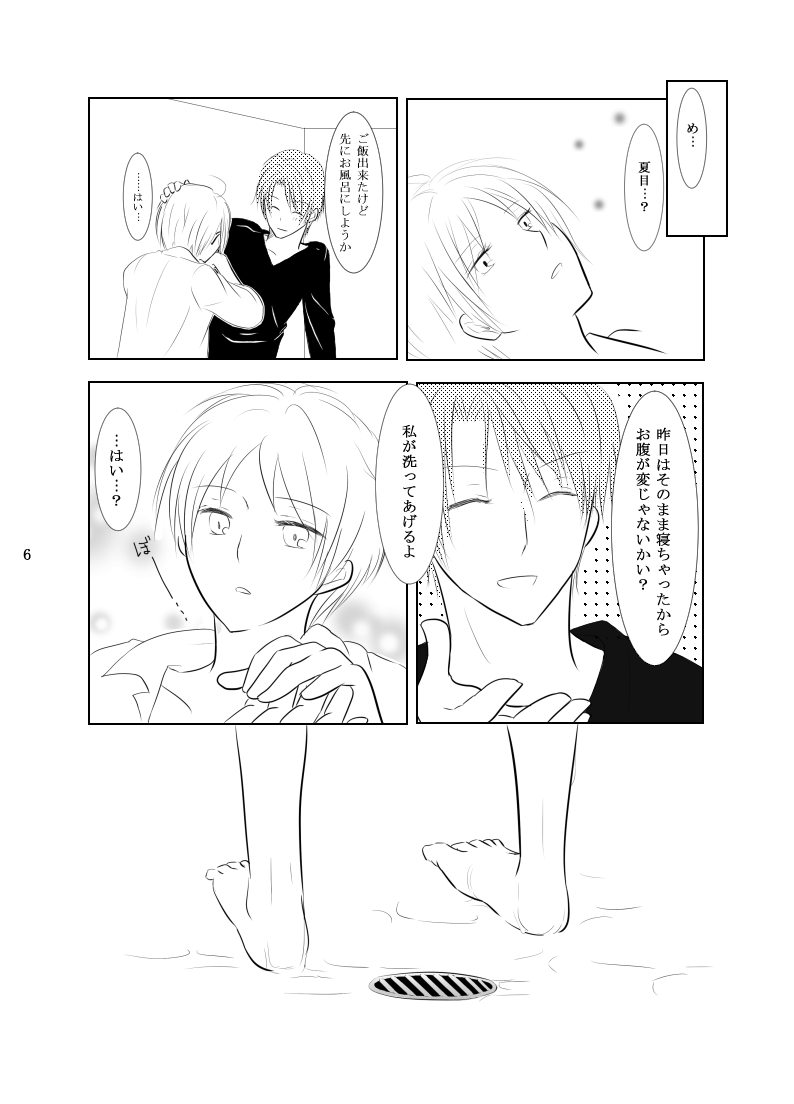 Secret Garden page 4 full