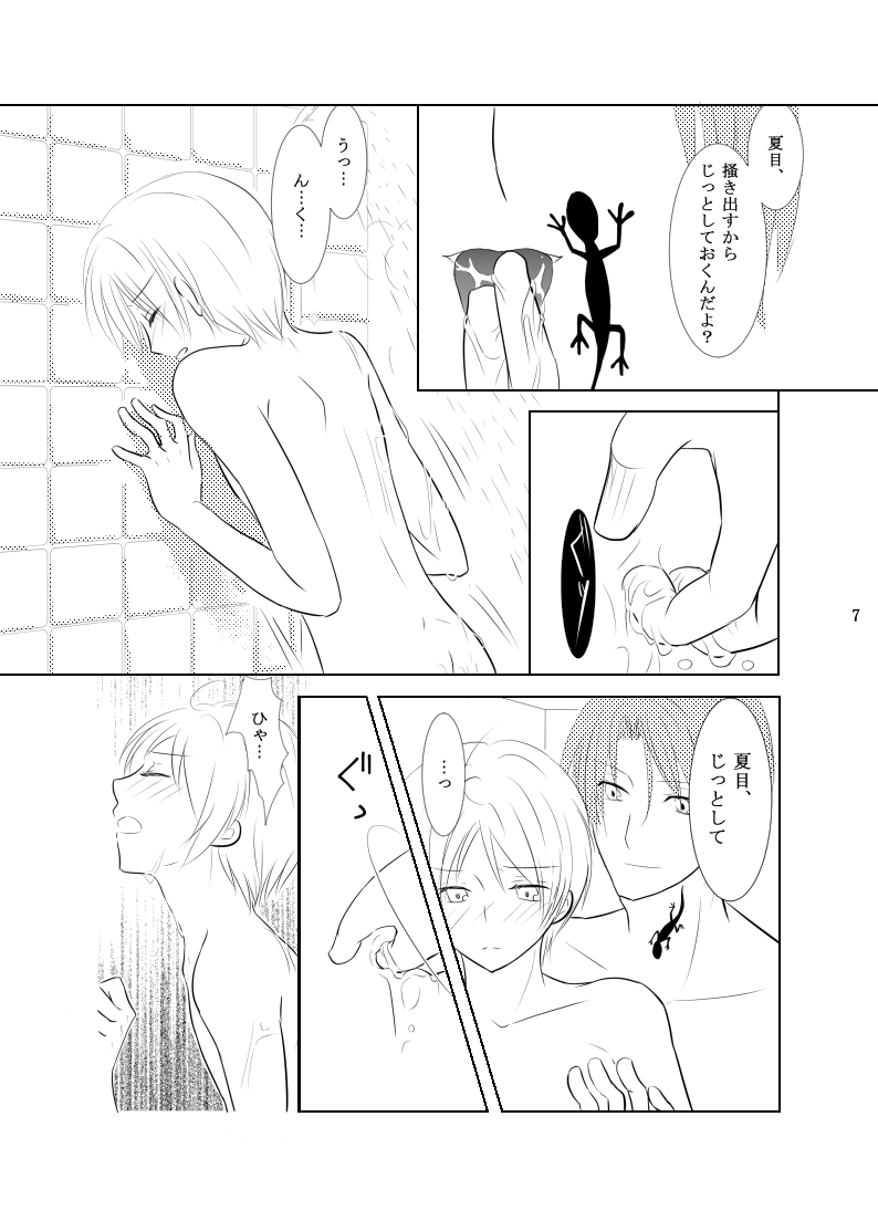 Secret Garden page 5 full